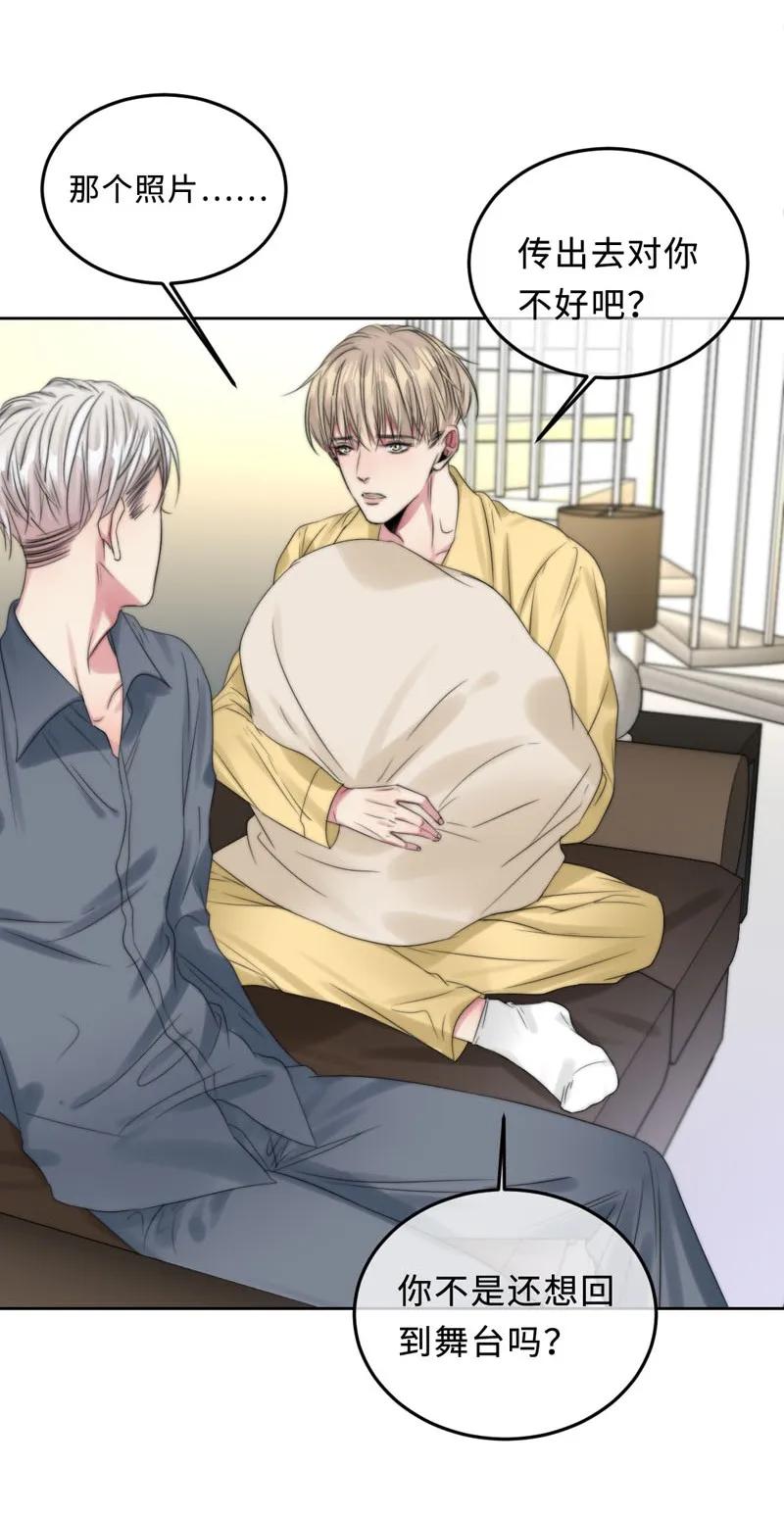 《变态迷弟俏偶像》066 嫉妒了 第3页