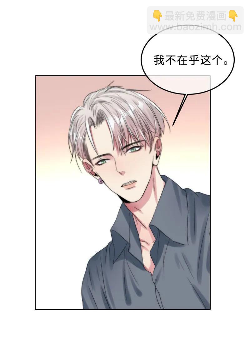 《变态迷弟俏偶像》066 嫉妒了 第4页