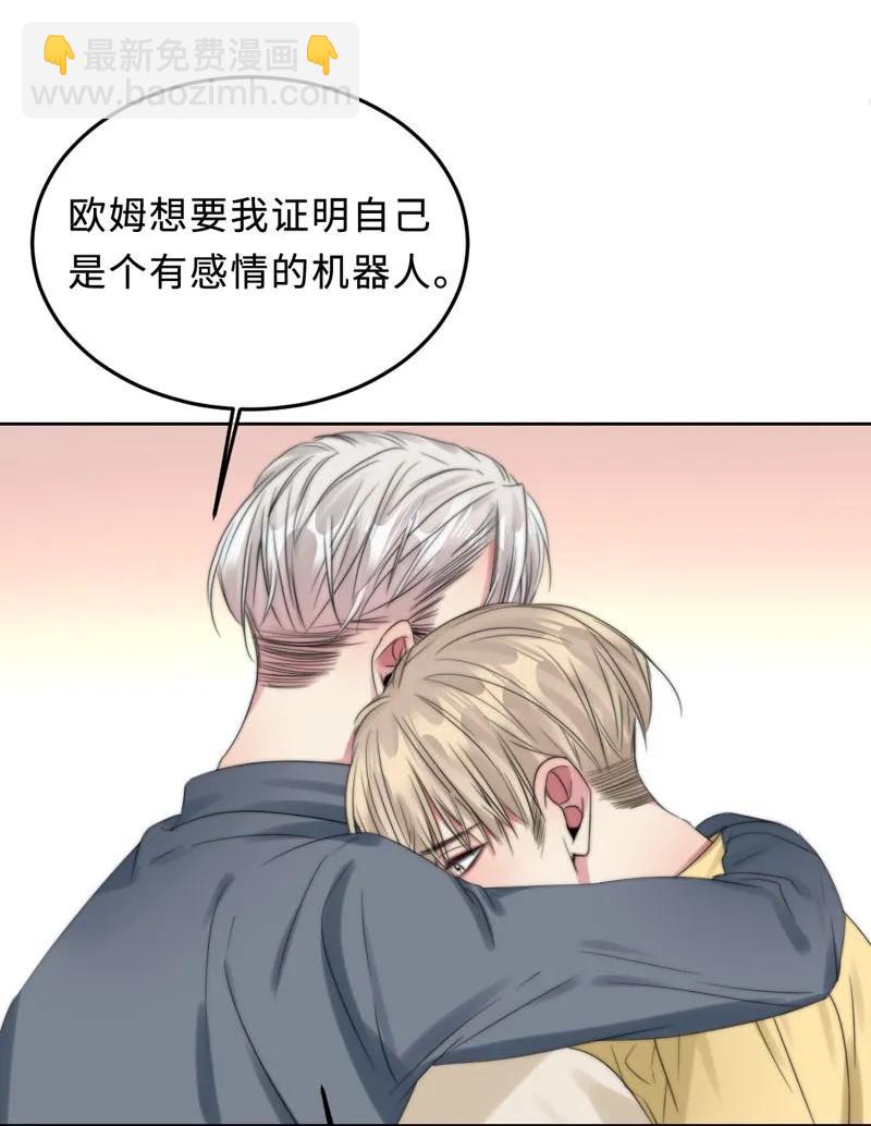 《变态迷弟俏偶像》066 嫉妒了 第7页