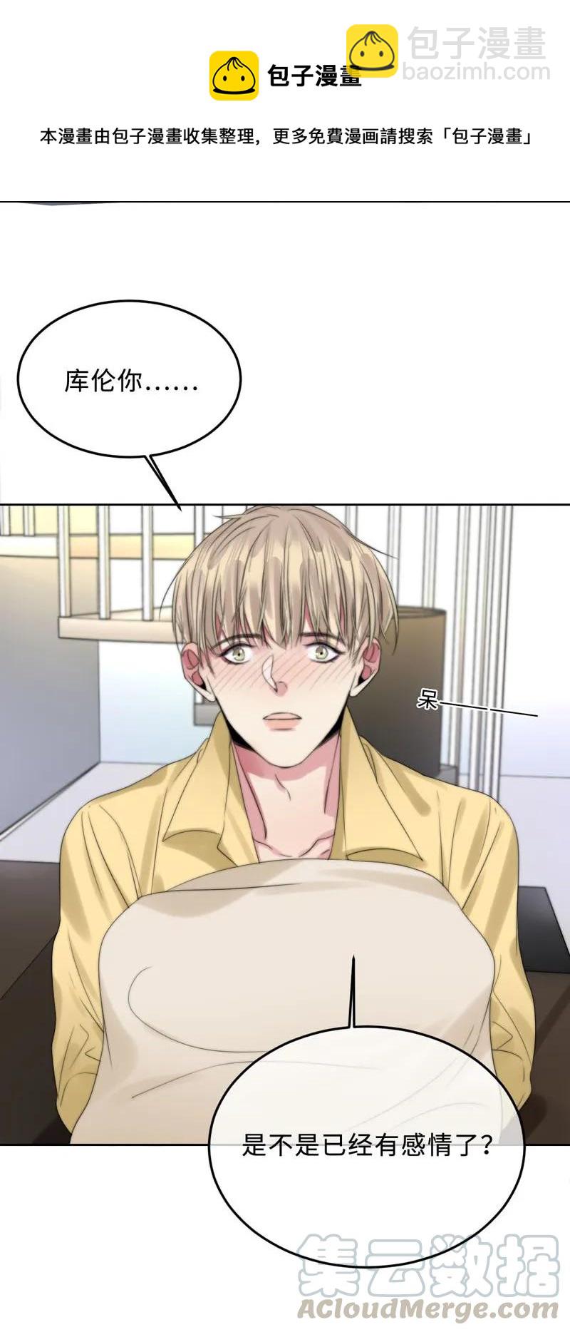 《变态迷弟俏偶像》066 嫉妒了 第9页