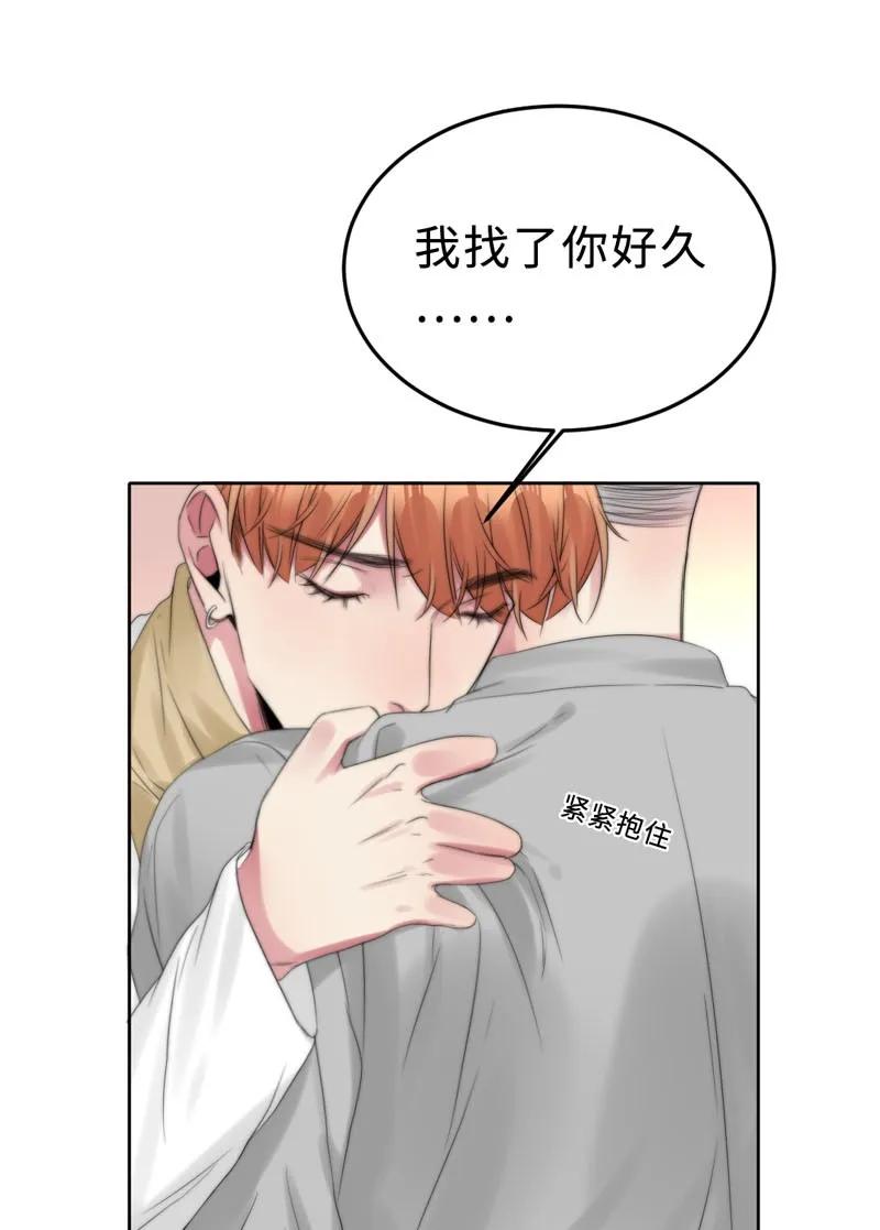 《变态迷弟俏偶像》068 出逃 第16页