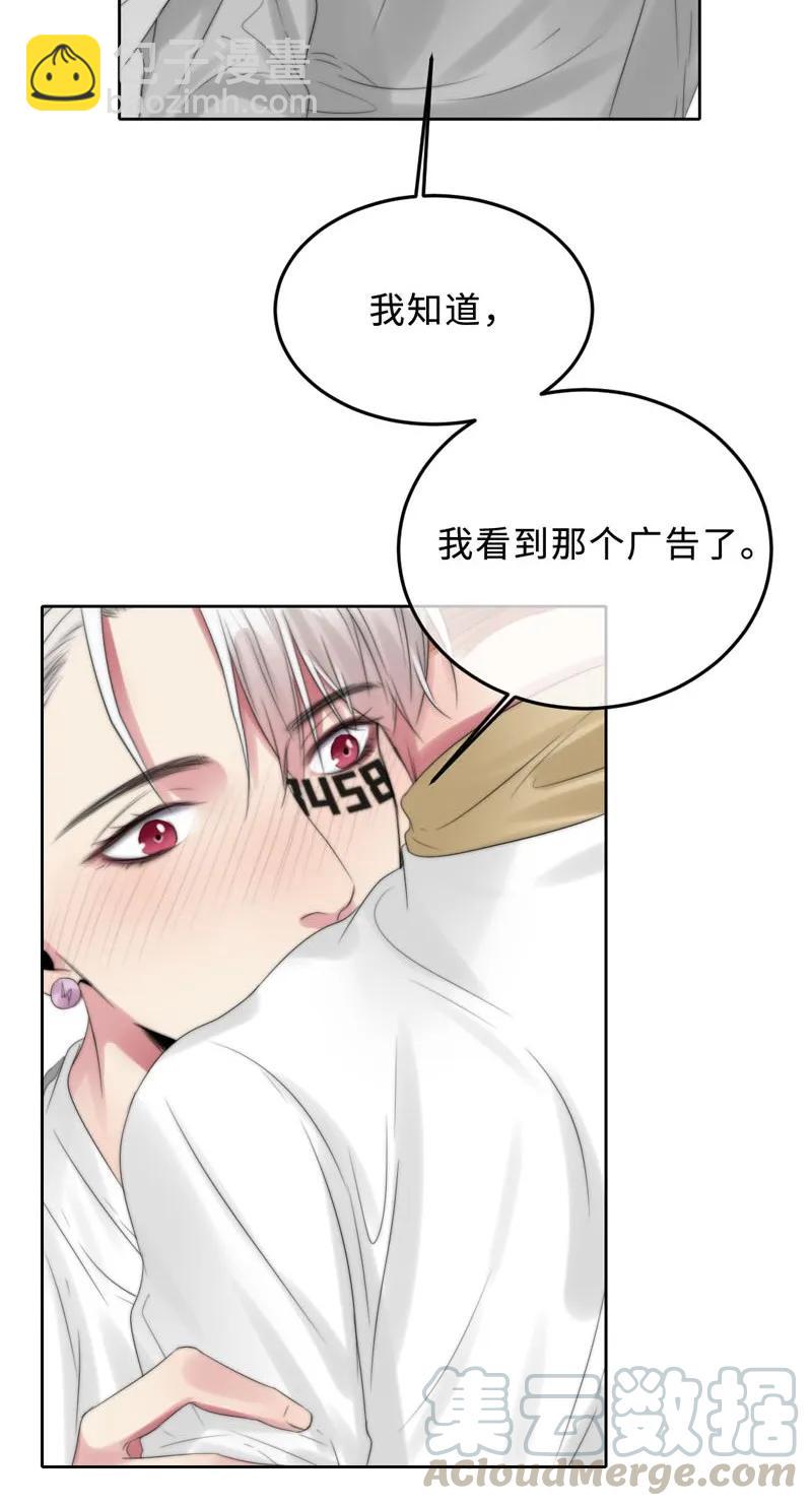 《变态迷弟俏偶像》068 出逃 第17页