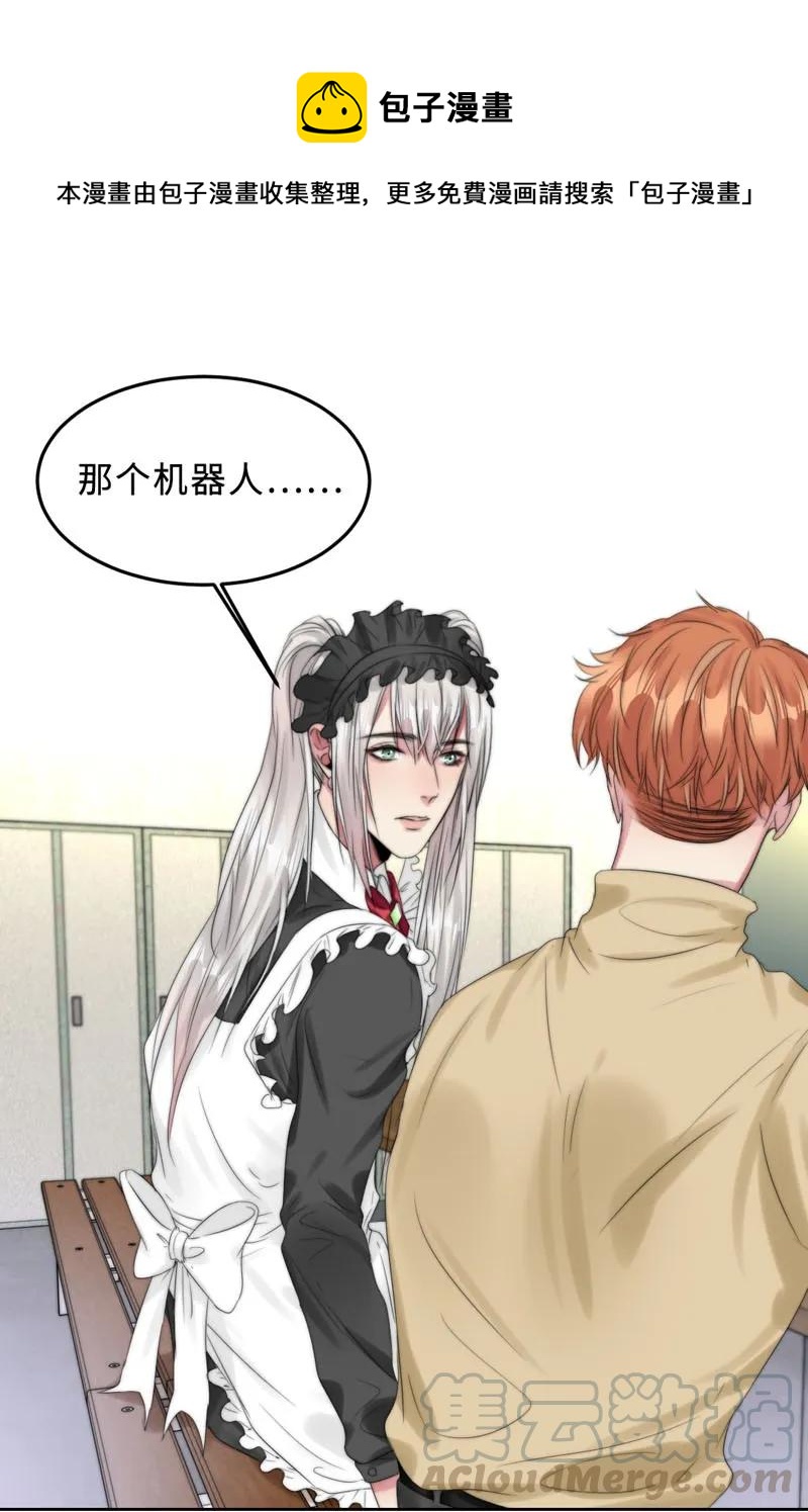 《变态迷弟俏偶像》068 出逃 第1页