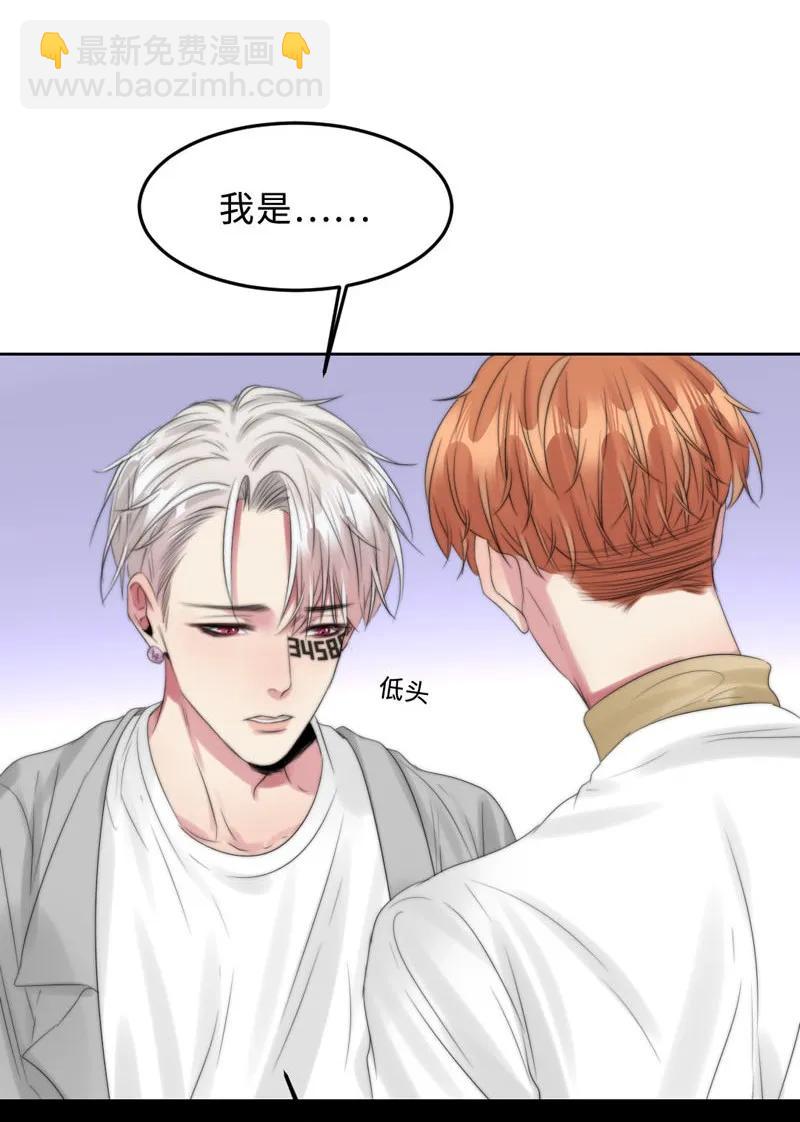 《变态迷弟俏偶像》068 出逃 第20页