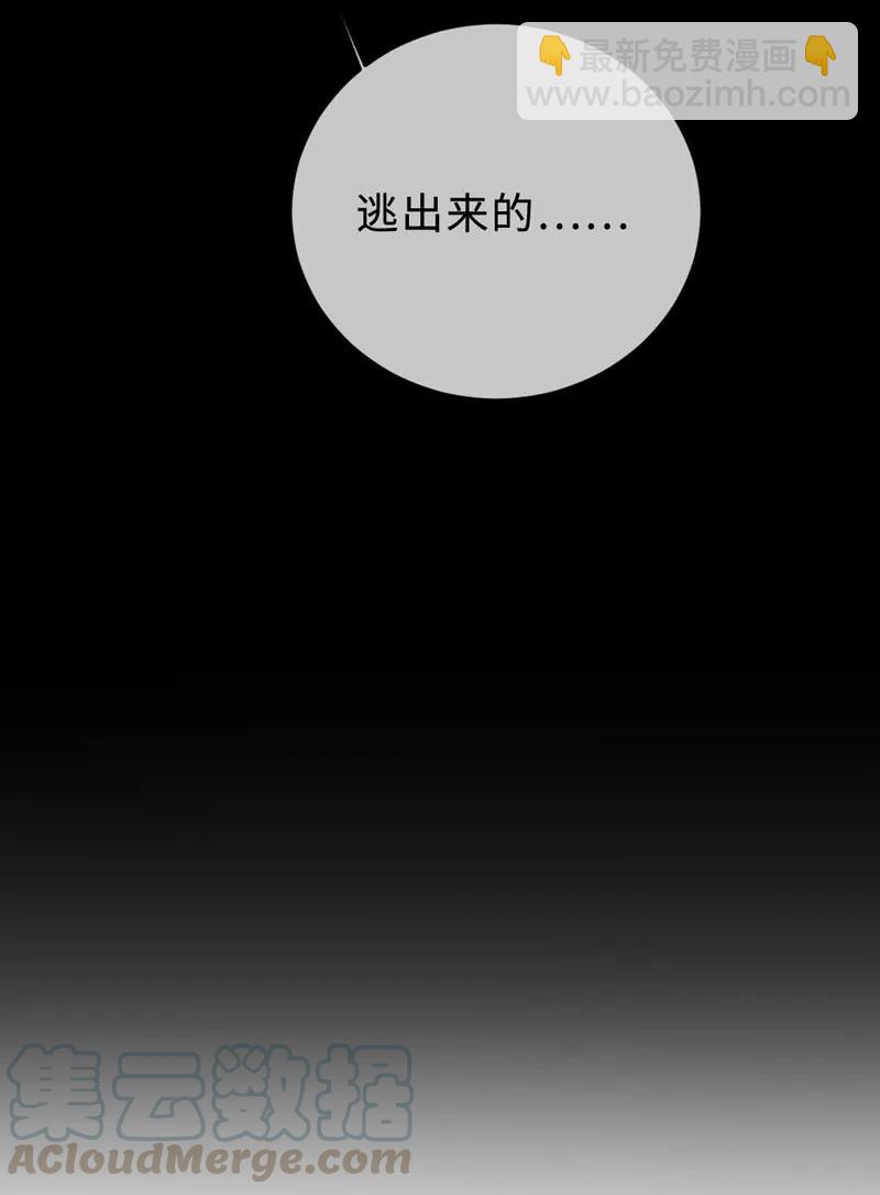 《变态迷弟俏偶像》068 出逃 第21页