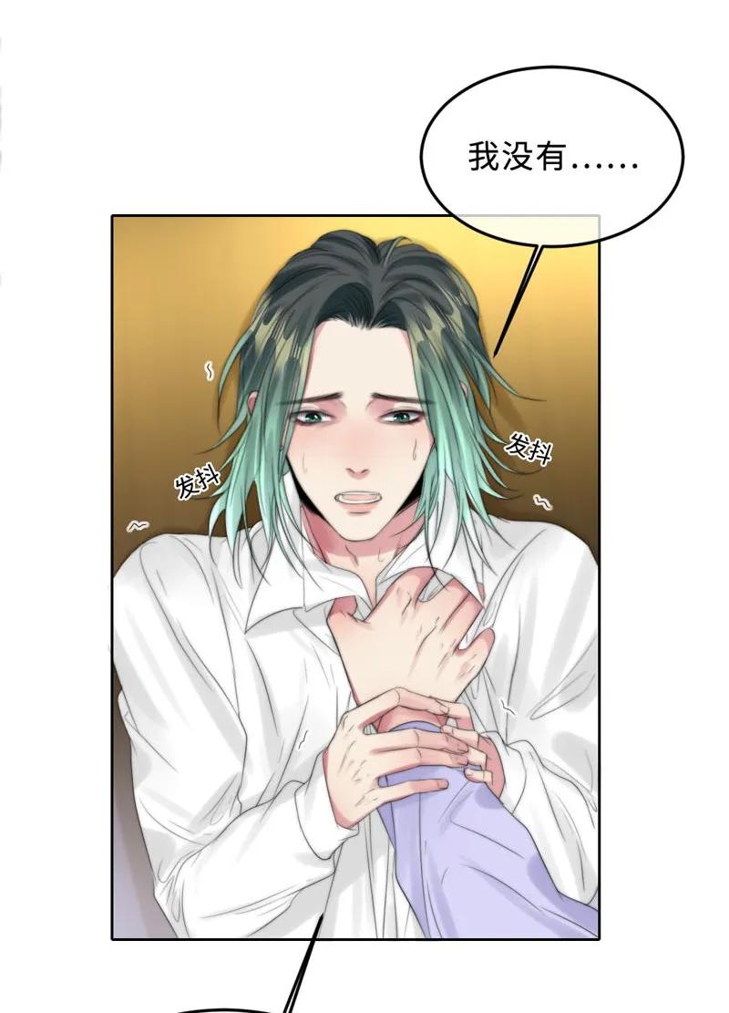 《变态迷弟俏偶像》068 出逃 第28页