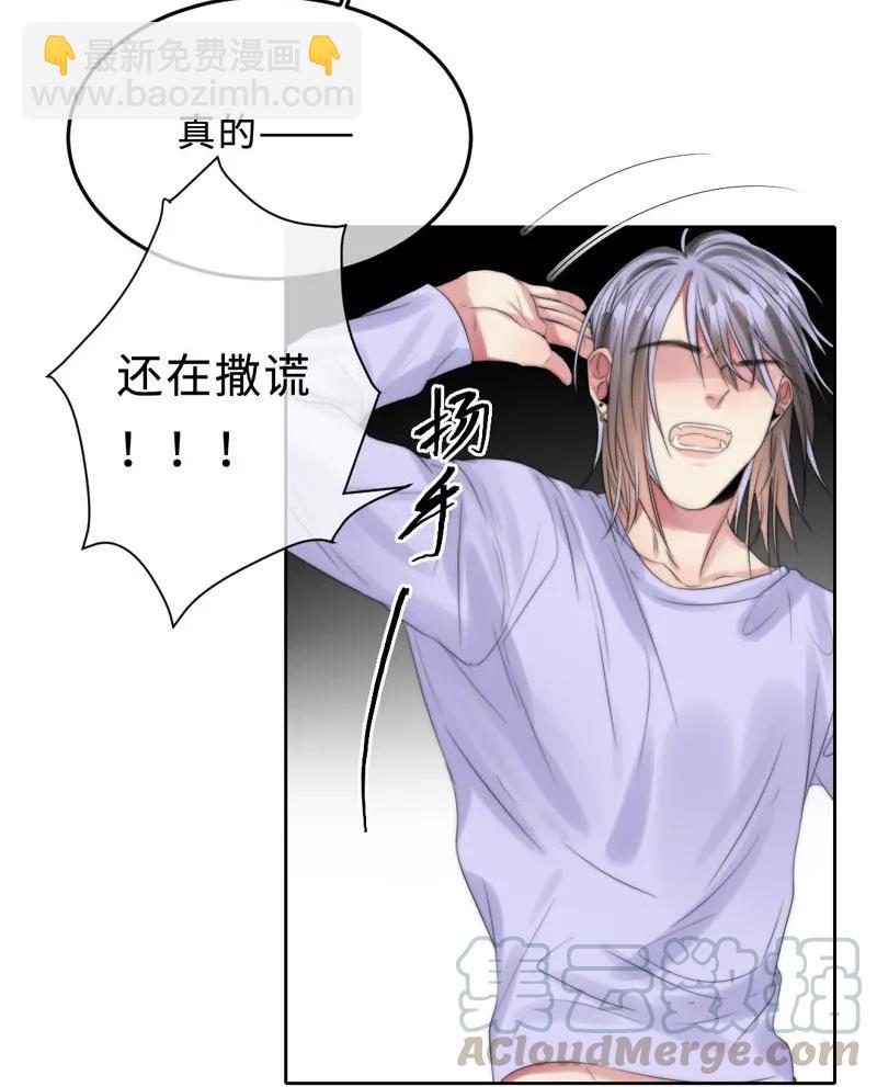 《变态迷弟俏偶像》068 出逃 第29页
