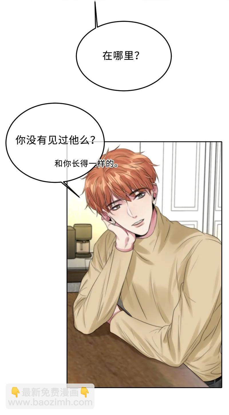 《变态迷弟俏偶像》068 出逃 第2页