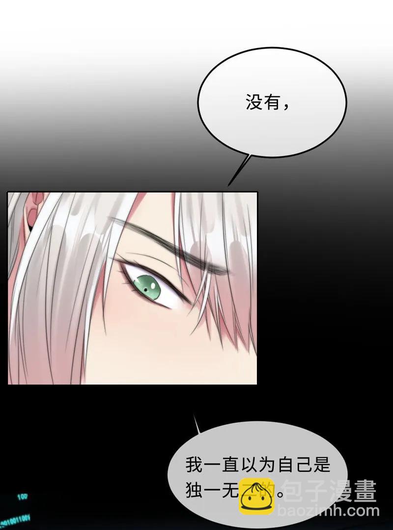 《变态迷弟俏偶像》068 出逃 第3页