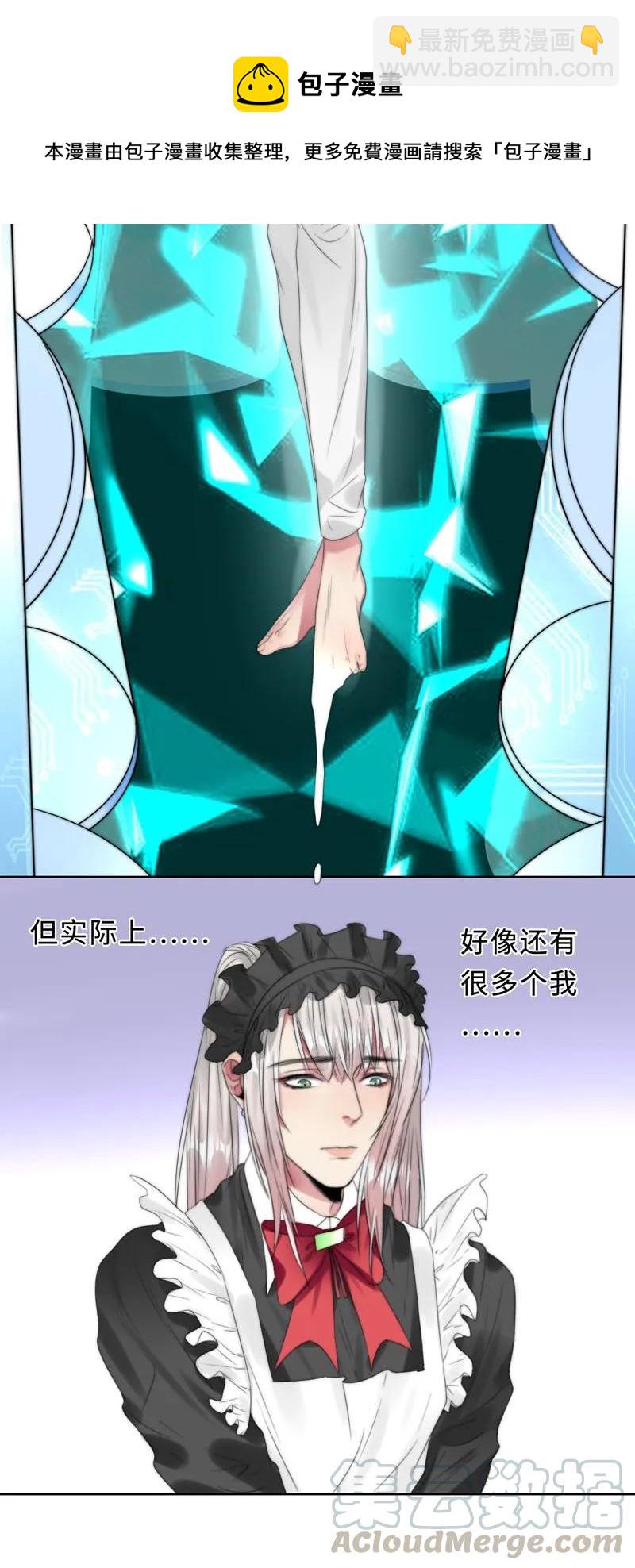 《变态迷弟俏偶像》068 出逃 第5页
