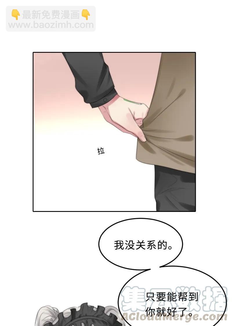 《变态迷弟俏偶像》067 我想帮你 第13页