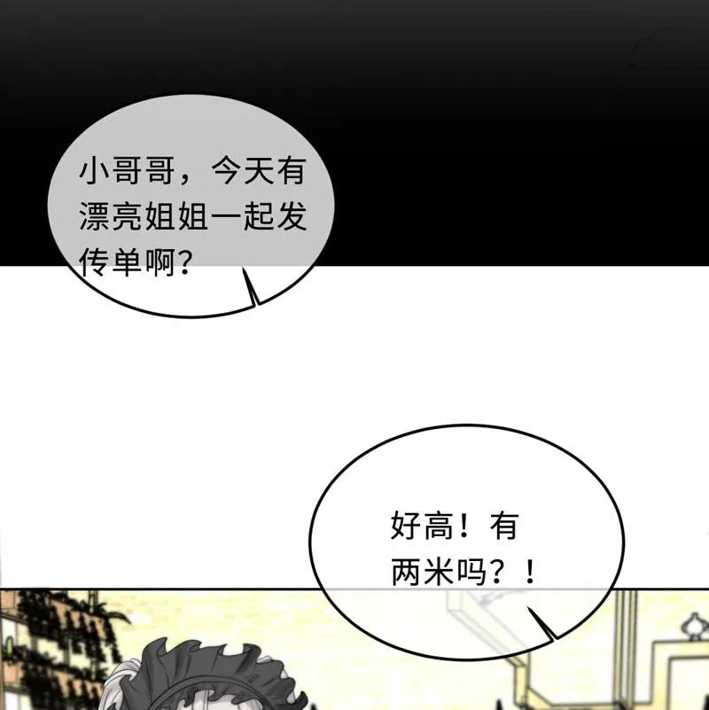 《变态迷弟俏偶像》067 我想帮你 第18页