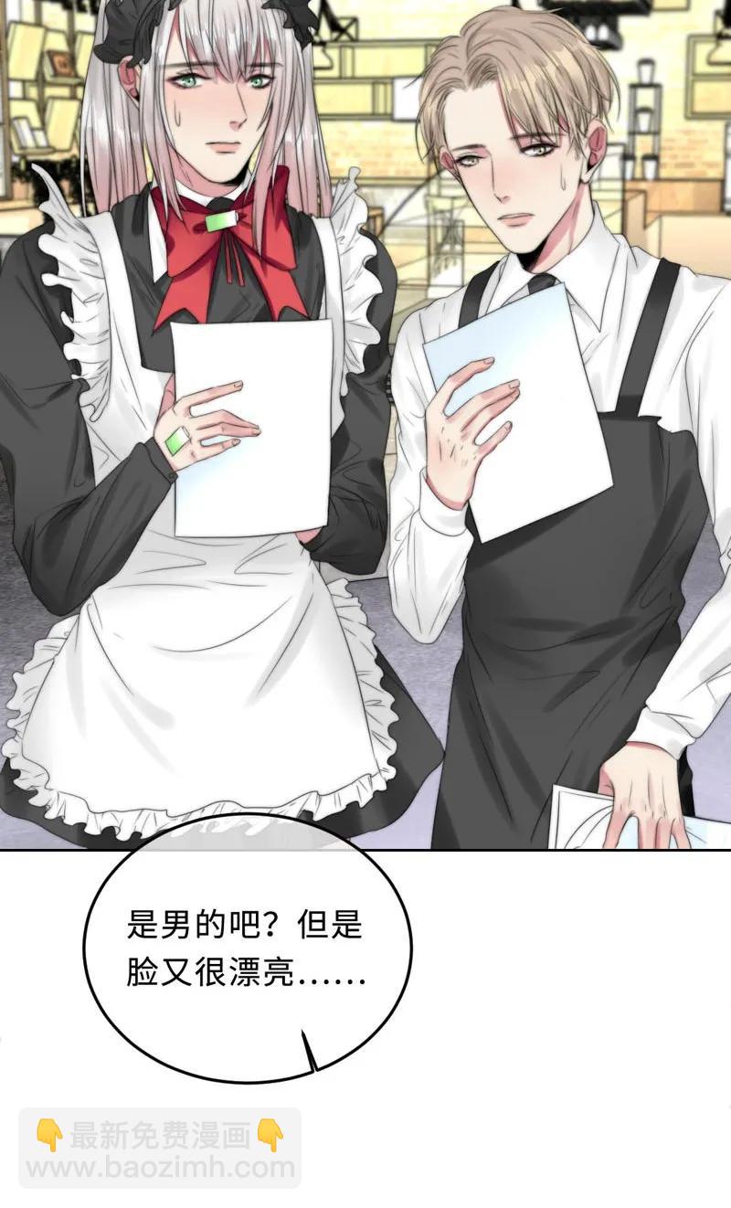《变态迷弟俏偶像》067 我想帮你 第19页