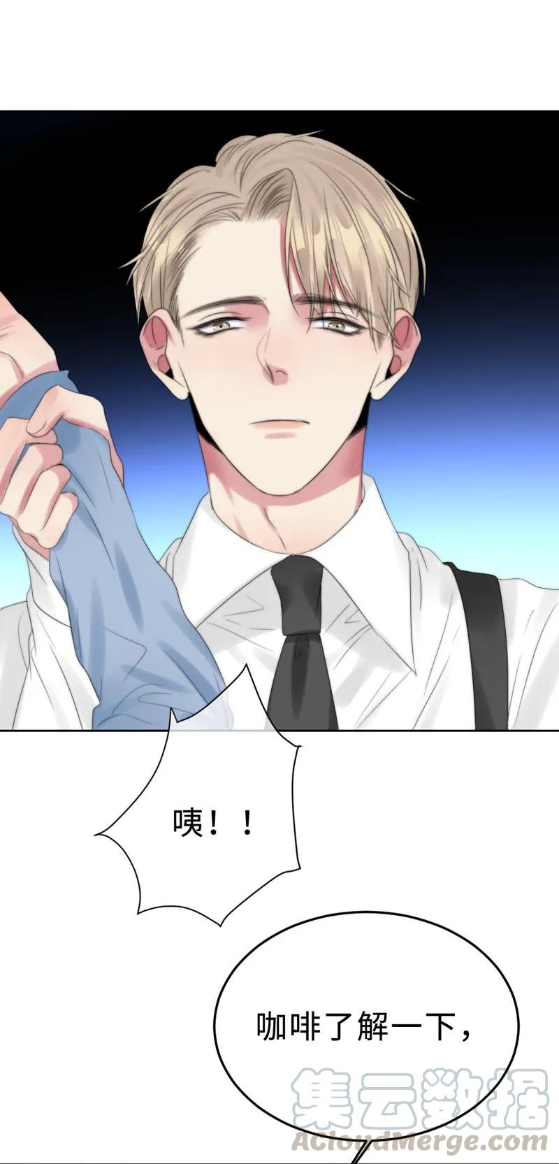 《变态迷弟俏偶像》067 我想帮你 第21页