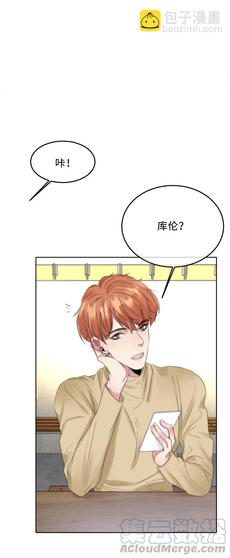 《变态迷弟俏偶像》067 我想帮你 第25页