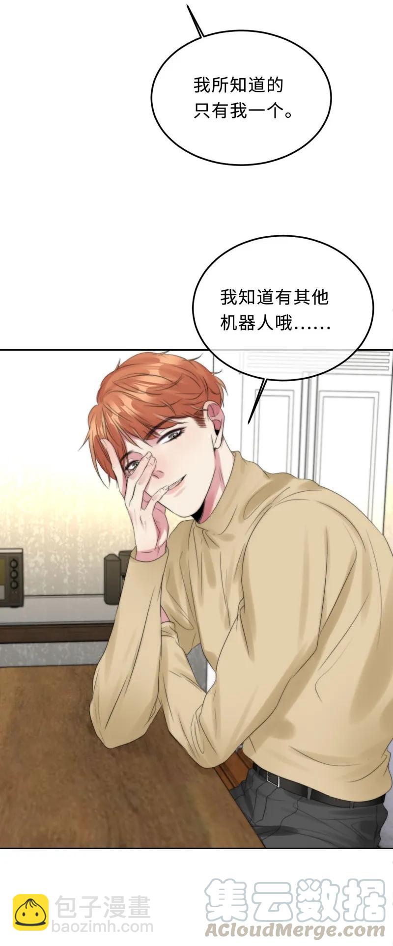 《变态迷弟俏偶像》067 我想帮你 第29页