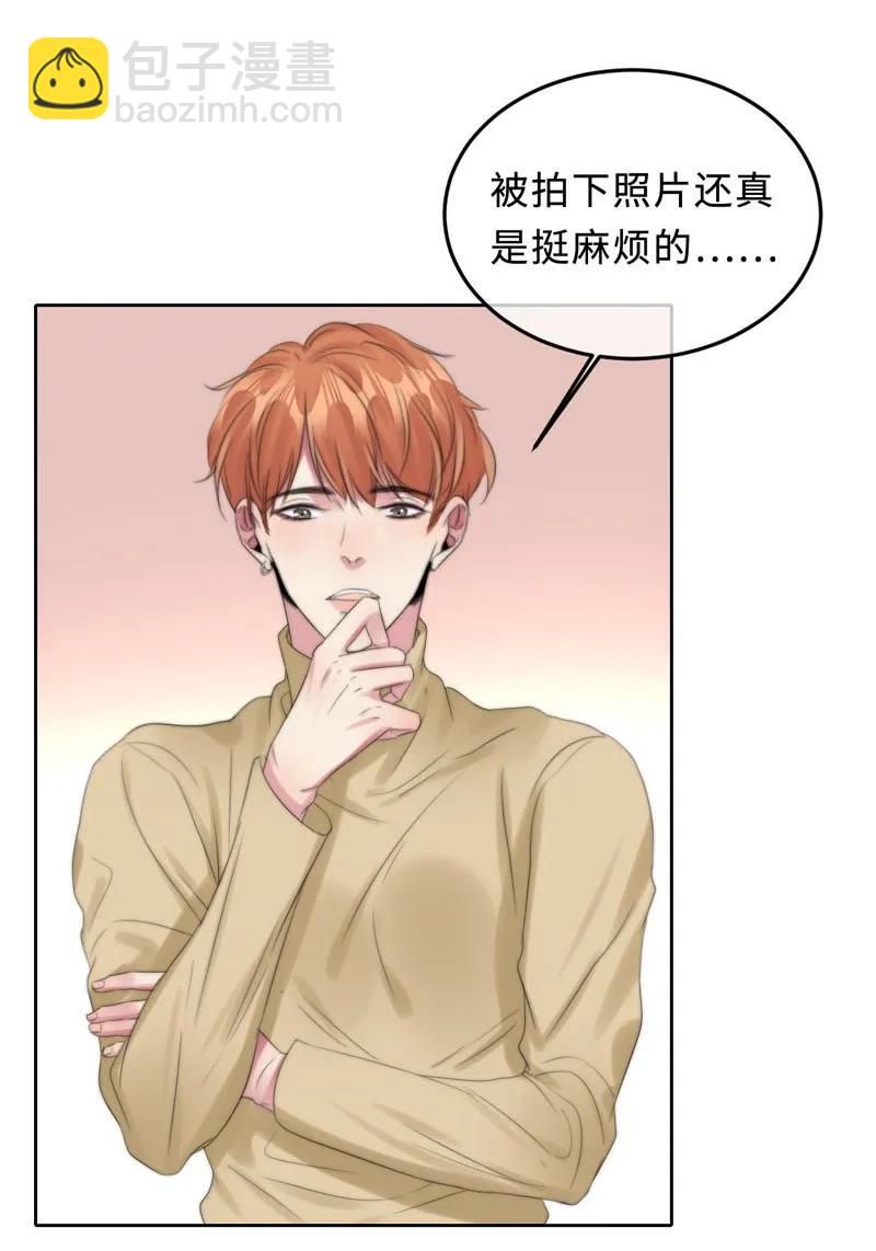 《变态迷弟俏偶像》067 我想帮你 第3页