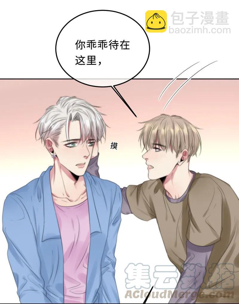《变态迷弟俏偶像》067 我想帮你 第5页