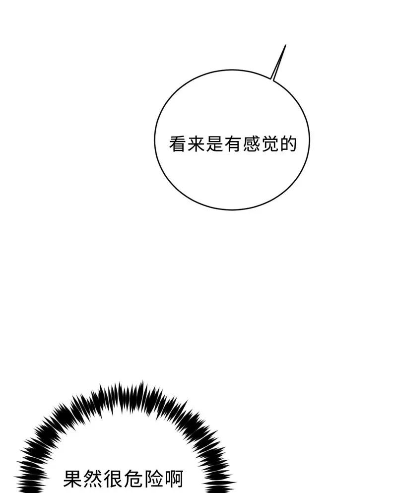 《变态迷弟俏偶像》071 太蠢了 第10页