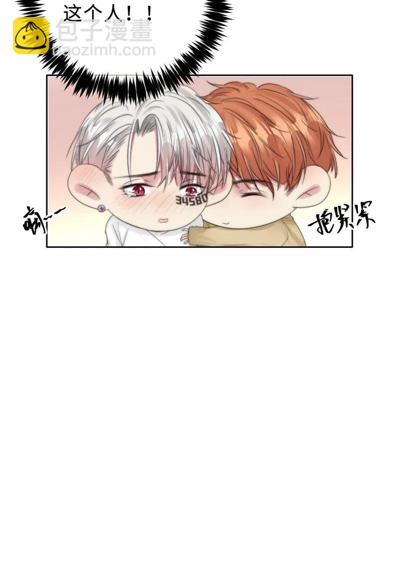 《变态迷弟俏偶像》071 太蠢了 第11页