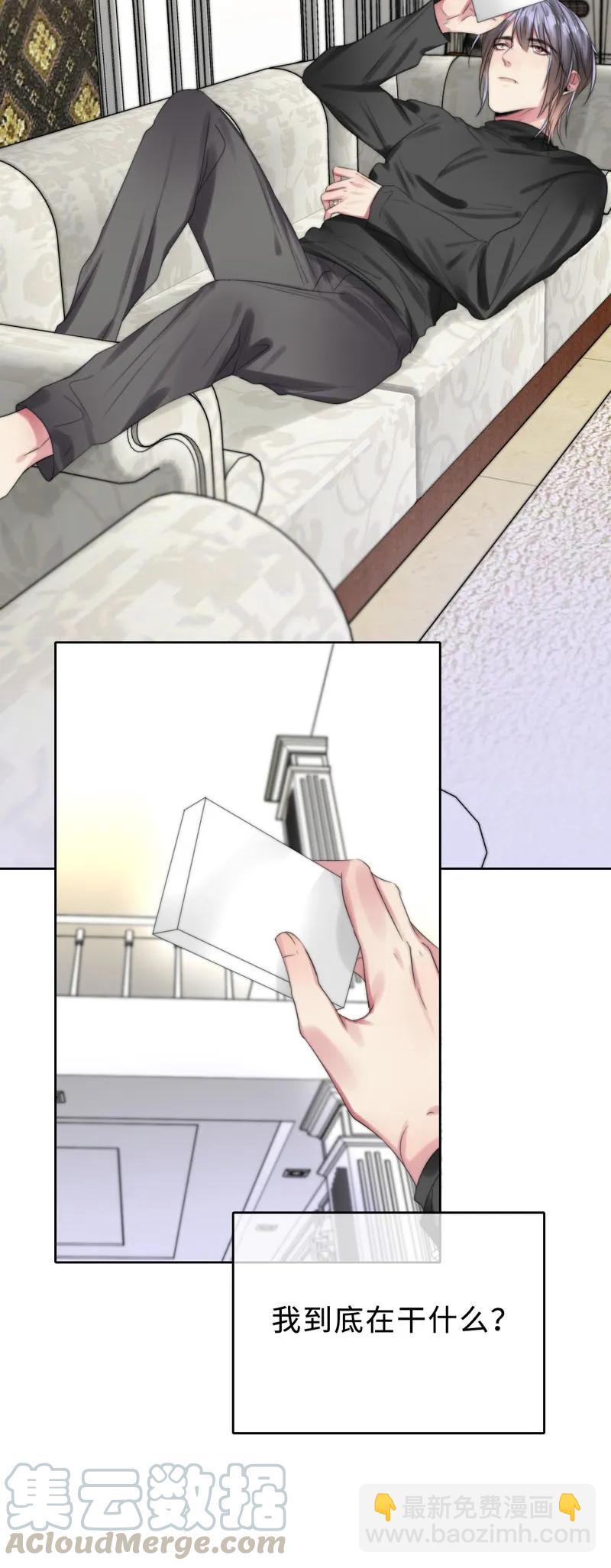 《变态迷弟俏偶像》071 太蠢了 第13页