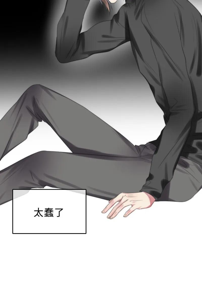 《变态迷弟俏偶像》071 太蠢了 第15页