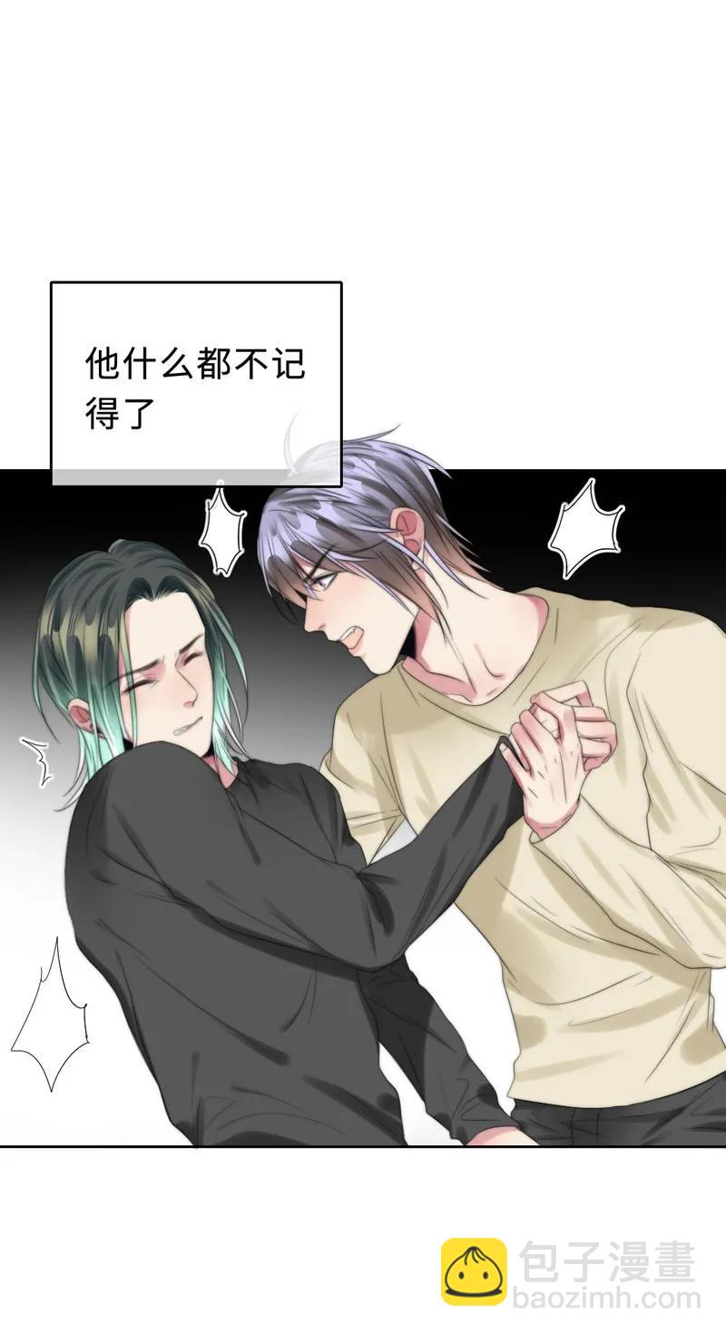 《变态迷弟俏偶像》071 太蠢了 第16页