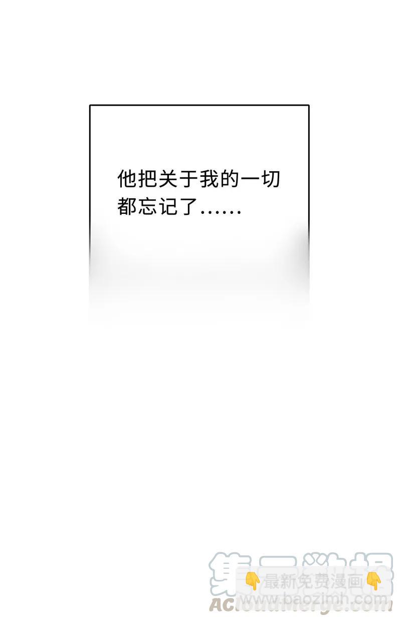 《变态迷弟俏偶像》071 太蠢了 第17页