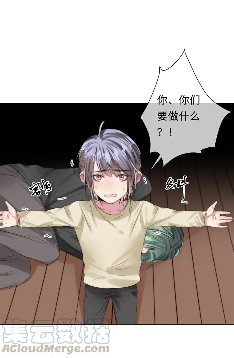 《变态迷弟俏偶像》071 太蠢了 第21页
