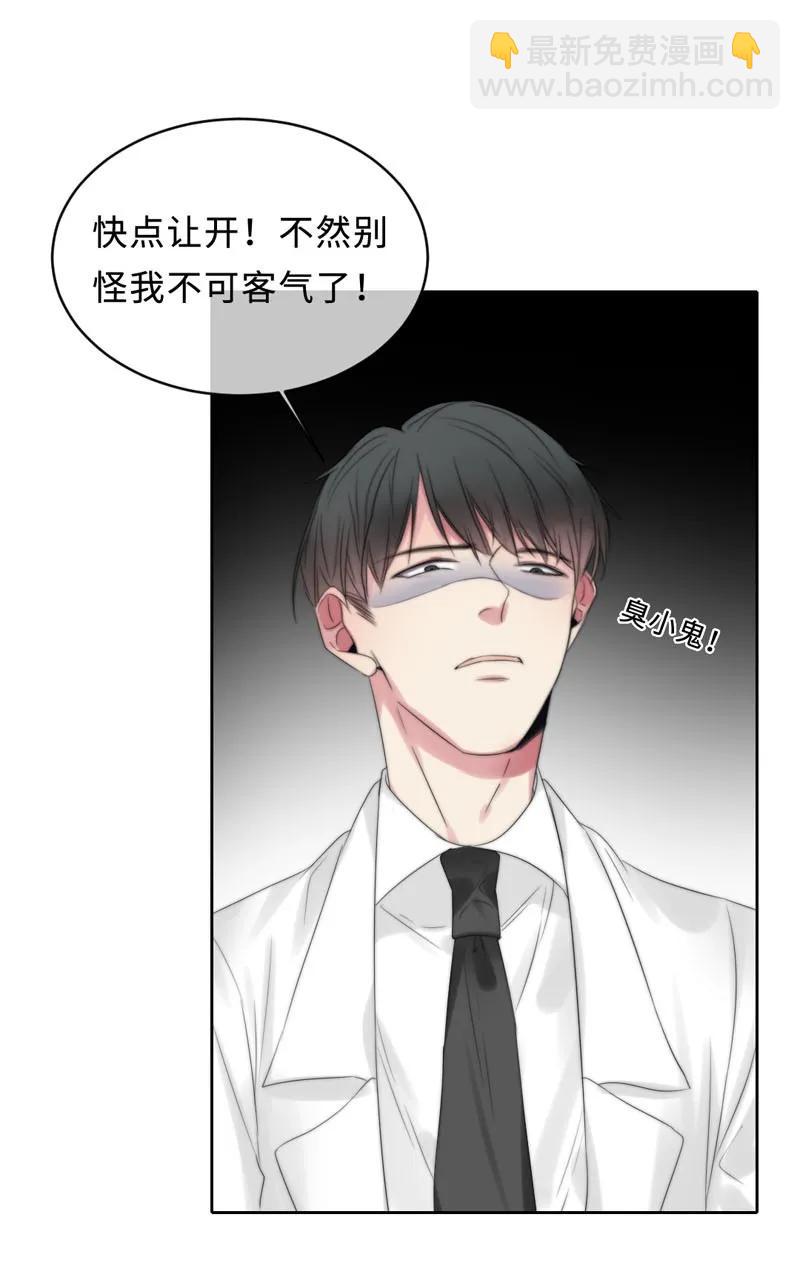 《变态迷弟俏偶像》071 太蠢了 第22页
