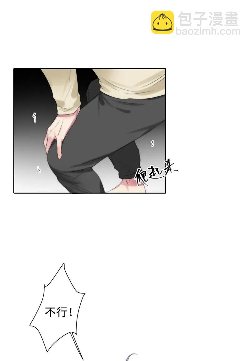 《变态迷弟俏偶像》071 太蠢了 第27页