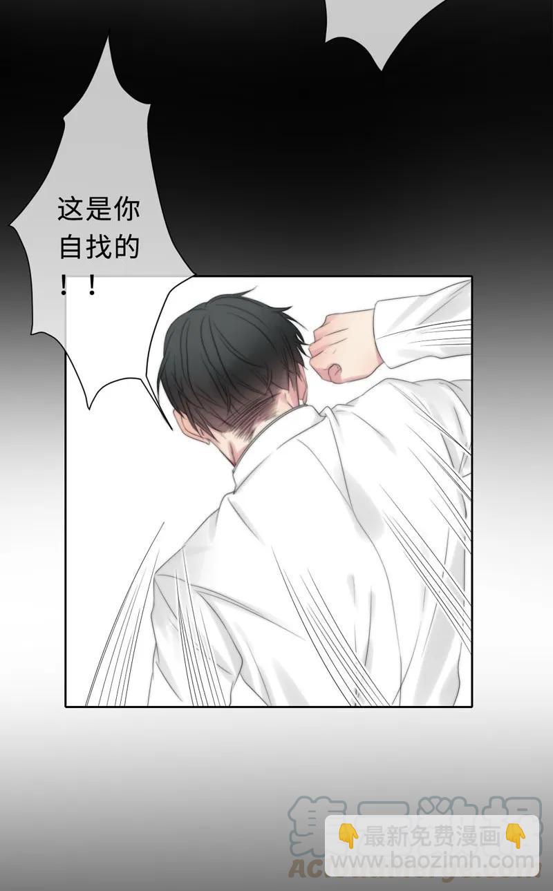 《变态迷弟俏偶像》071 太蠢了 第29页