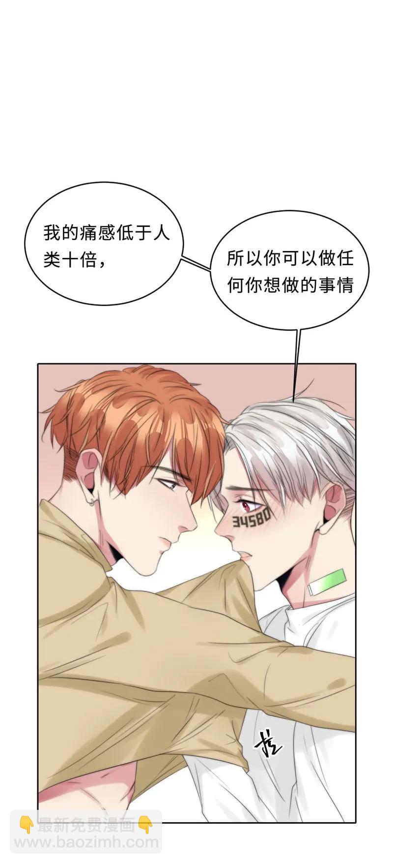 《变态迷弟俏偶像》071 太蠢了 第2页