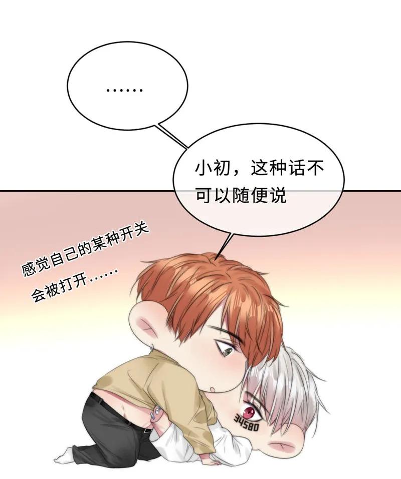 《变态迷弟俏偶像》071 太蠢了 第3页