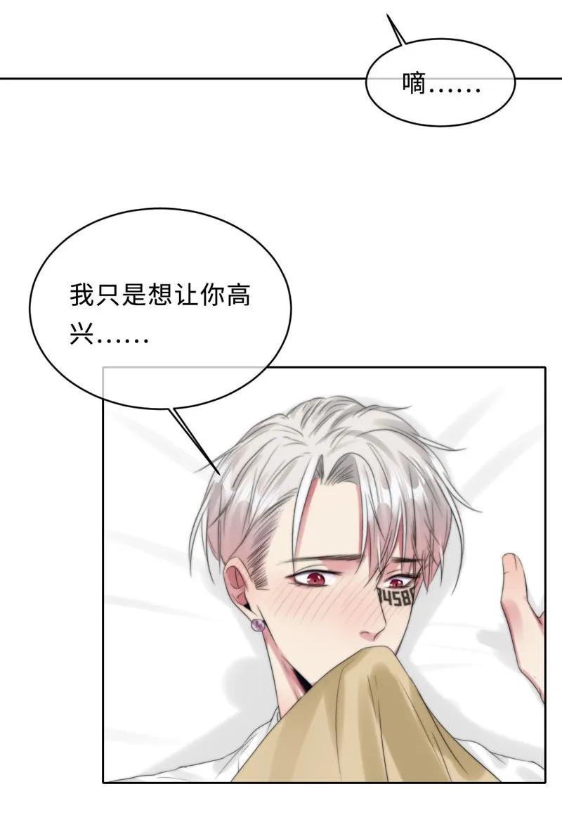 《变态迷弟俏偶像》071 太蠢了 第4页
