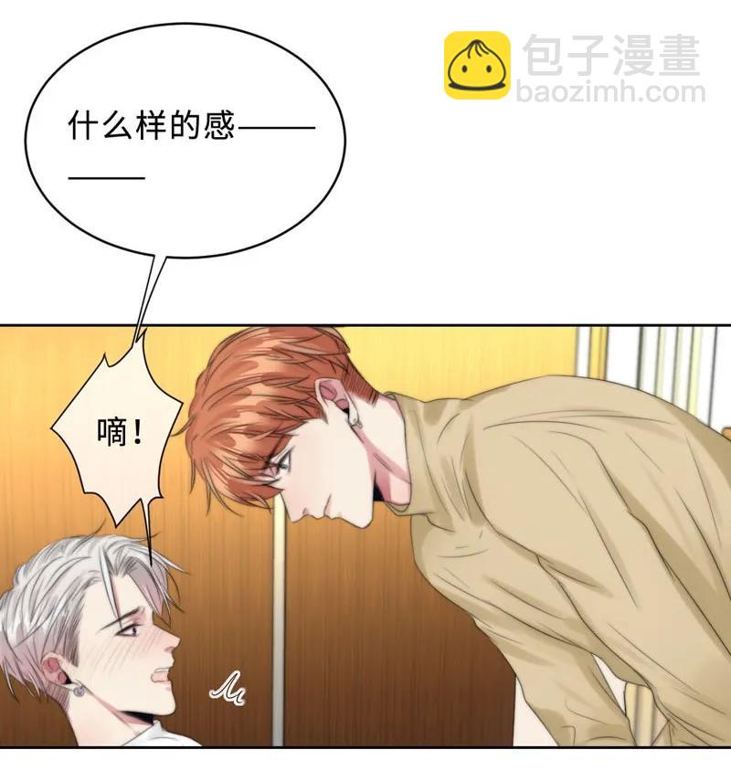 《变态迷弟俏偶像》071 太蠢了 第8页