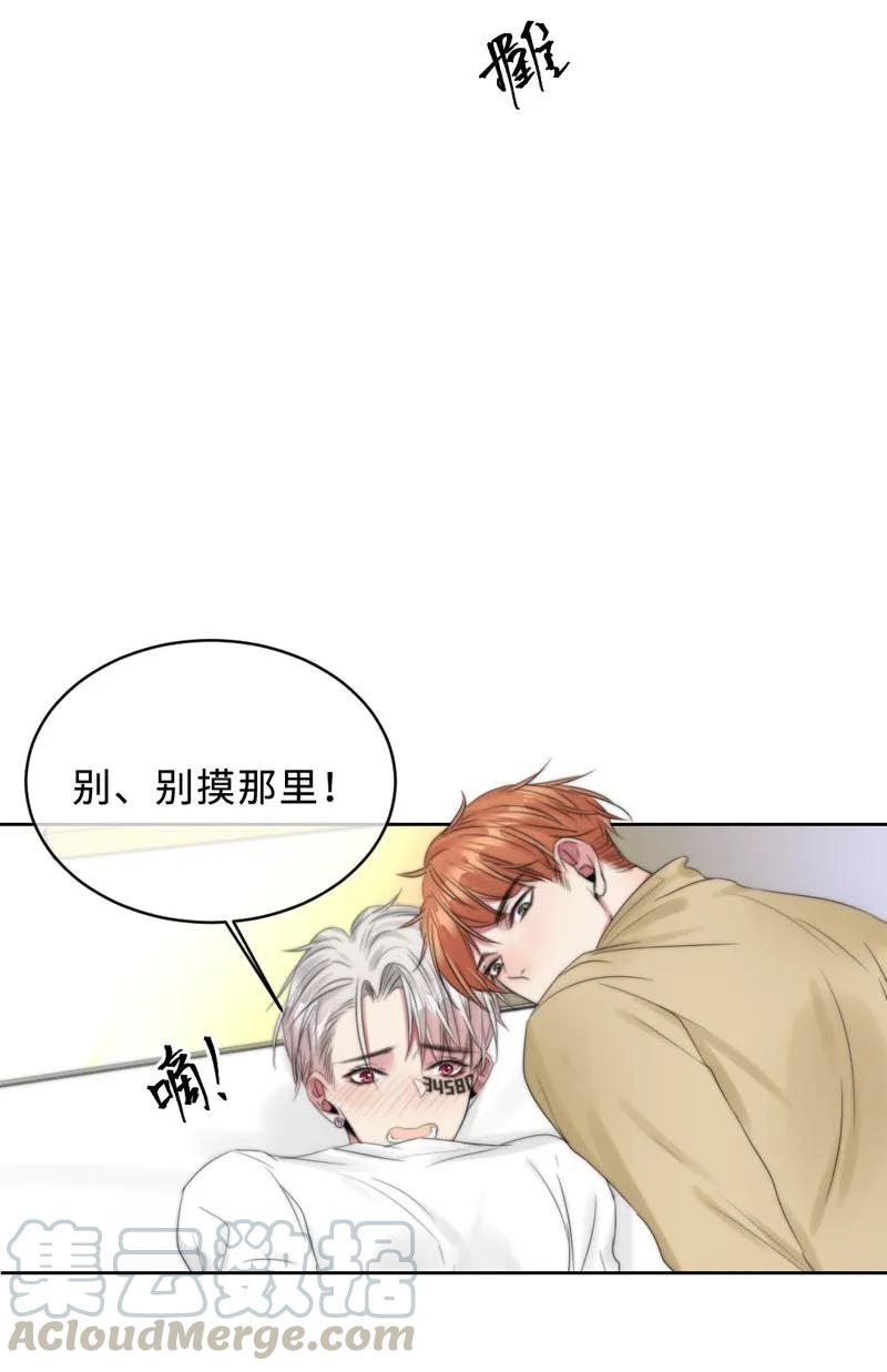 《变态迷弟俏偶像》071 太蠢了 第9页