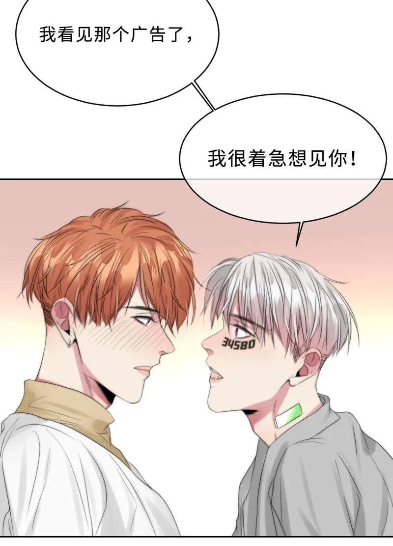 《变态迷弟俏偶像》070 你喜欢我吗 第10页