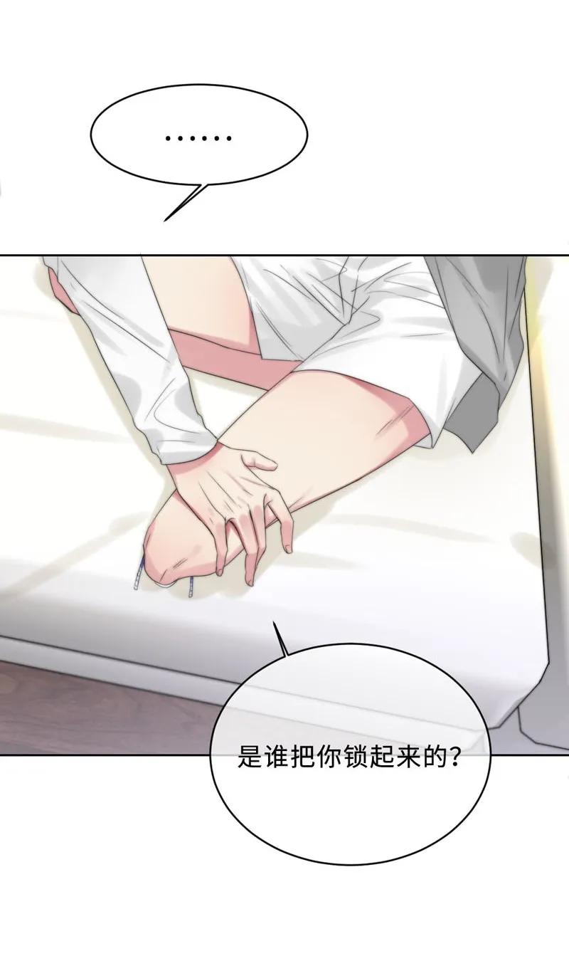 《变态迷弟俏偶像》070 你喜欢我吗 第3页
