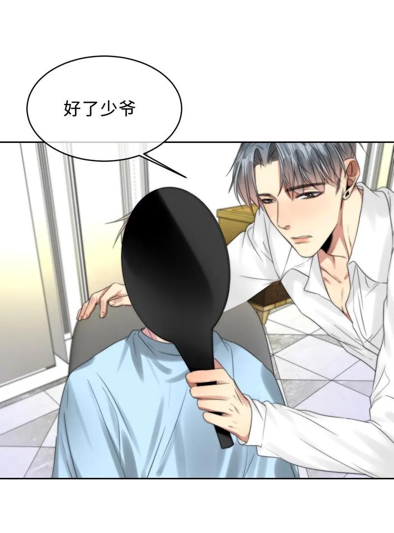 《变态迷弟俏偶像》072 不要推开我 第10页