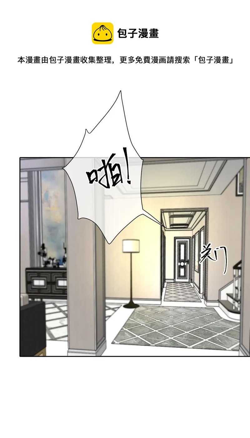 《变态迷弟俏偶像》072 不要推开我 第24页