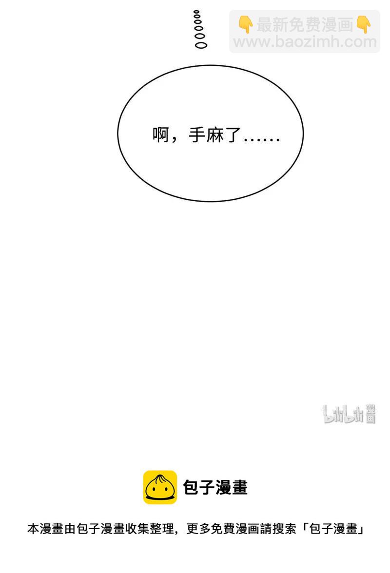《变态迷弟俏偶像》072 不要推开我 第31页