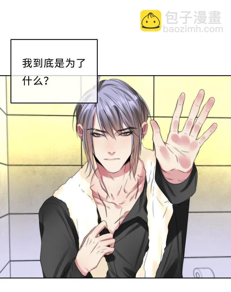 《变态迷弟俏偶像》072 不要推开我 第3页