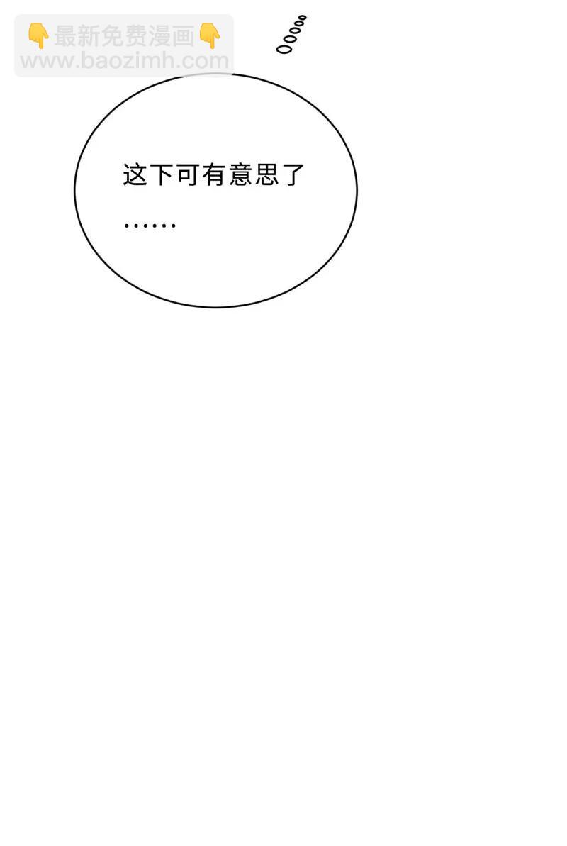《变态迷弟俏偶像》072 不要推开我 第7页