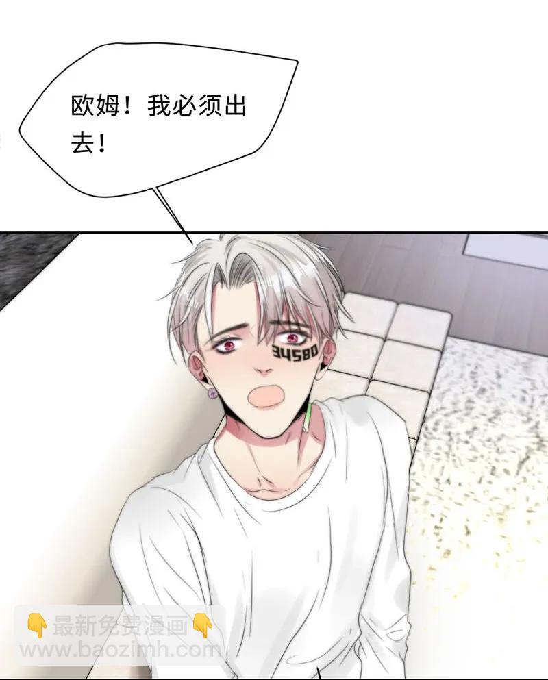 《变态迷弟俏偶像》069 不该信任 第12页