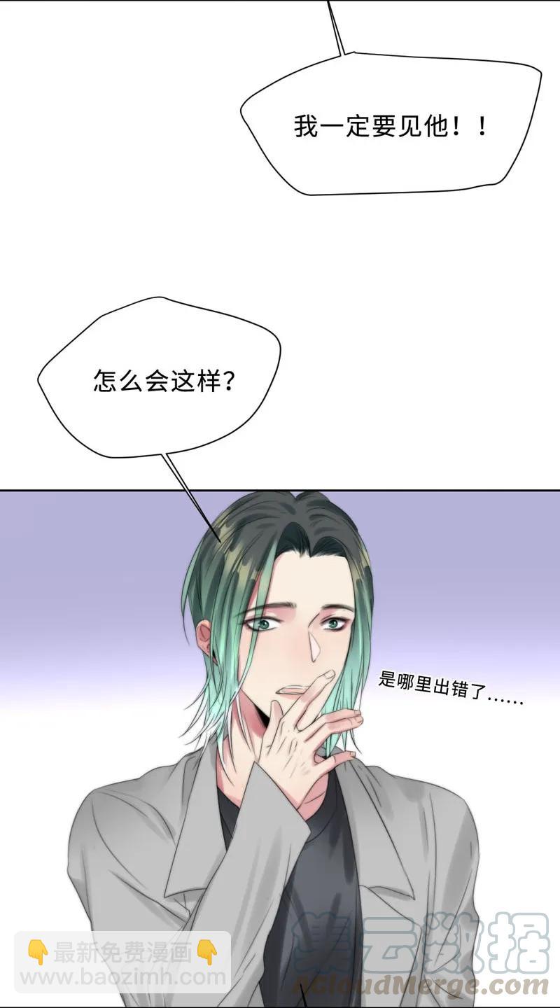 《变态迷弟俏偶像》069 不该信任 第13页
