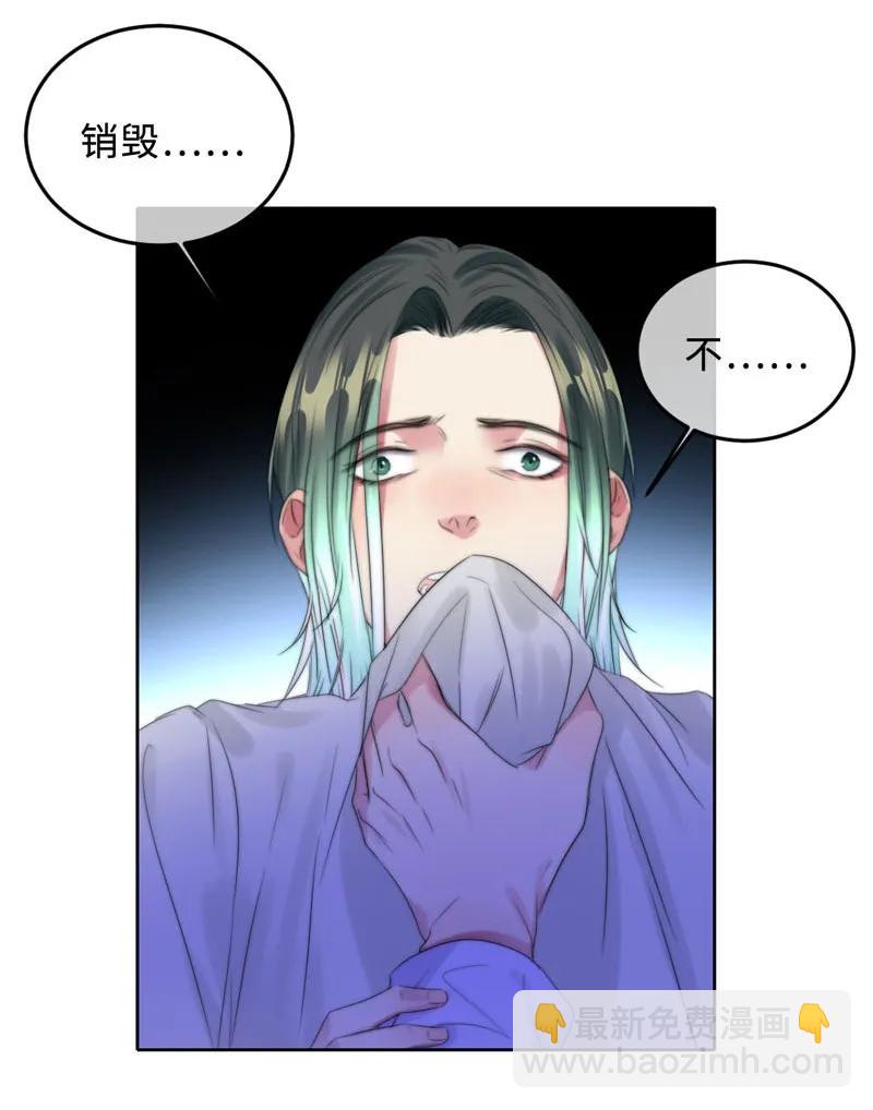 《变态迷弟俏偶像》069 不该信任 第24页