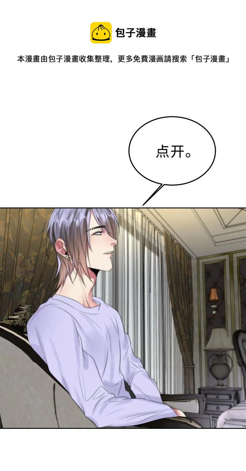 《变态迷弟俏偶像》069 不该信任 第8页