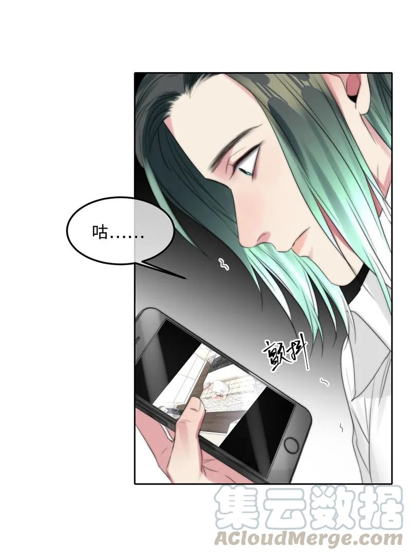 《变态迷弟俏偶像》069 不该信任 第9页