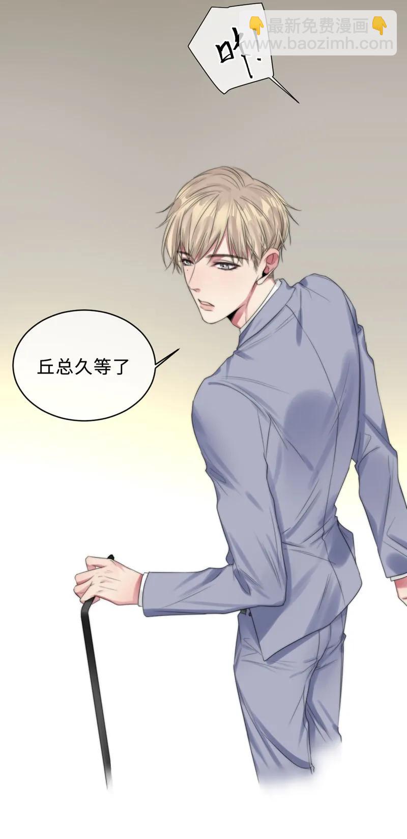 《变态迷弟俏偶像》073 失控 第11页